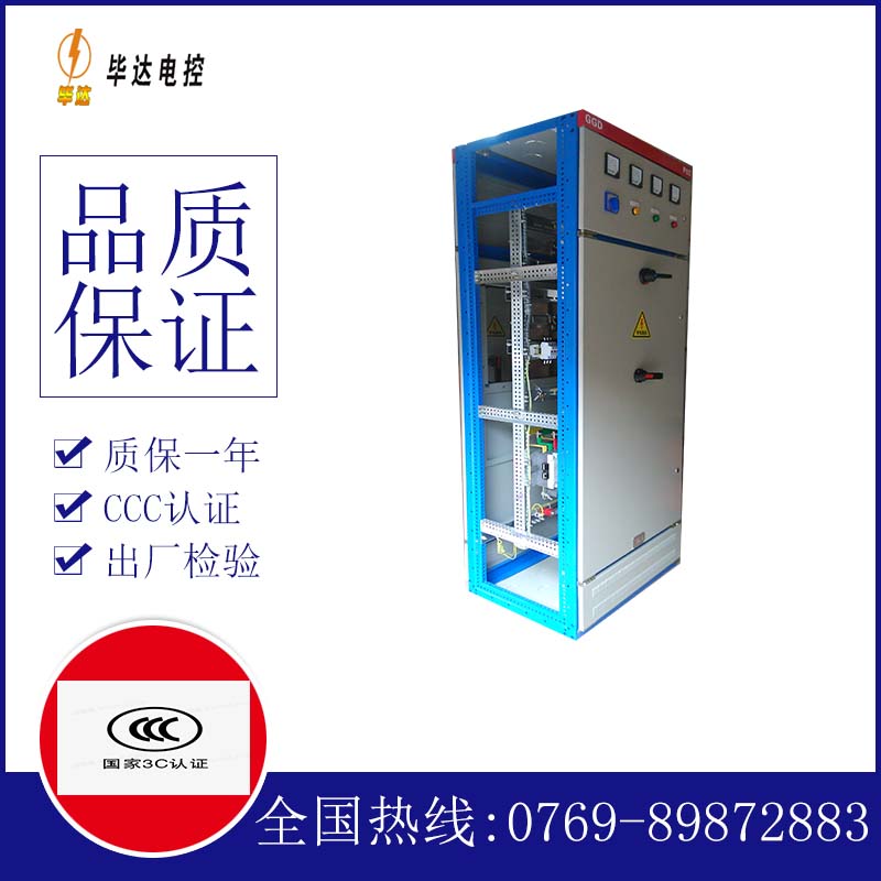 成华GGD固定式开关柜