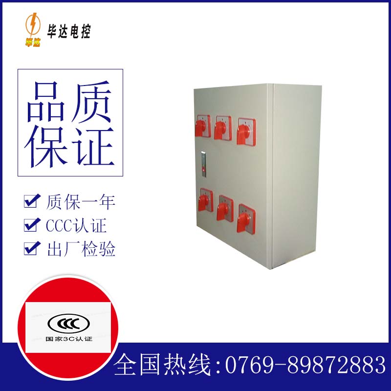 成华风机控制箱